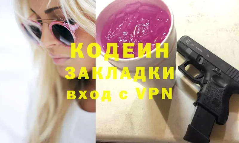 KRAKEN как войти  Приволжск  Кодеин Purple Drank 