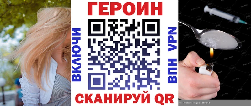 ГЕРОИН герыч  darknet наркотические препараты  Приволжск 