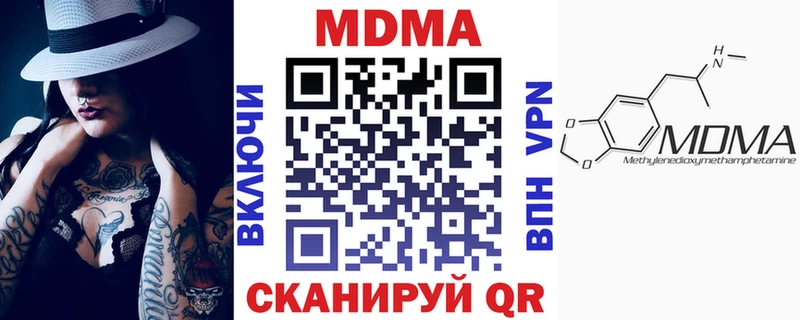 МДМА молли  сколько стоит  Приволжск 