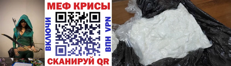 ссылка на мегу маркетплейс  Приволжск  МЕФ кристаллы 