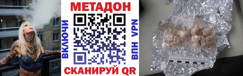 МЕТАДОН кристалл  Приволжск 