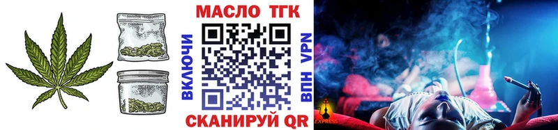 как найти   Приволжск  ТГК THC oil 